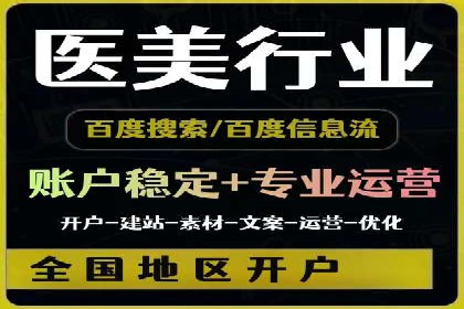 百度竞价托管助力品牌影响力提升案例